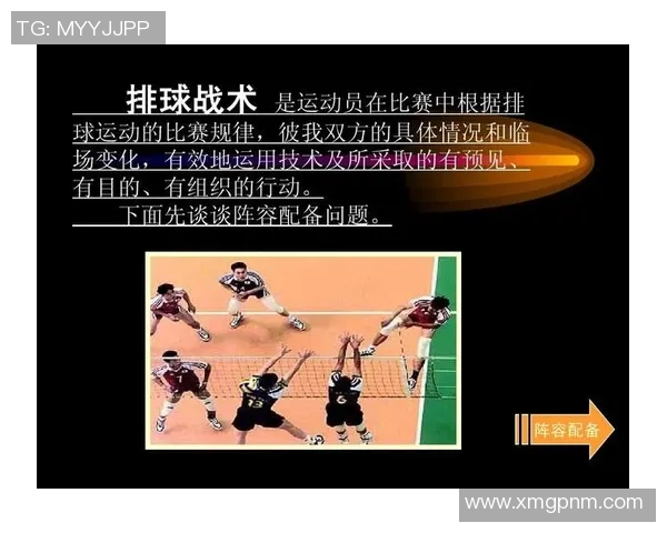 广州排球队在全国锦标赛中的战术分析与表现评估 广州排球队在全国锦标赛中的战术分析与表现评估